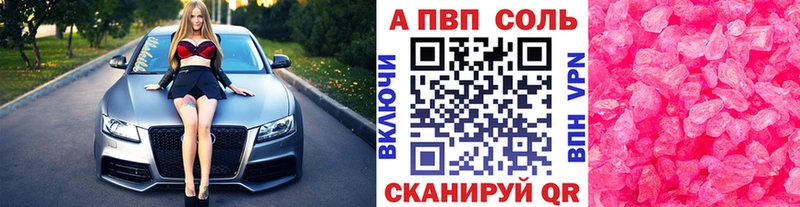 Alpha PVP Соль  Нахабино 