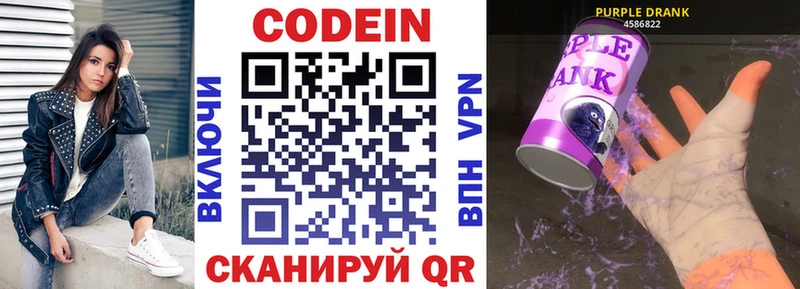 где продают   Нахабино  ОМГ ОМГ маркетплейс  Codein напиток Lean (лин) 