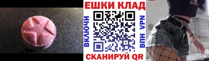 Экстази VHQ  цены наркотик  Нахабино 