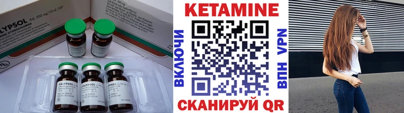 КЕТАМИН ketamine Нахабино