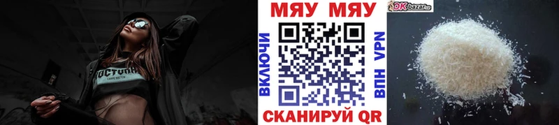 kraken ССЫЛКА Нахабино МЯУ-МЯУ VHQ