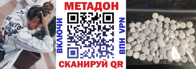 МЕТАДОН кристалл что такое Нахабино