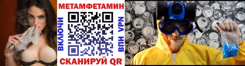 МЕТАМФЕТАМИН кристалл Нахабино