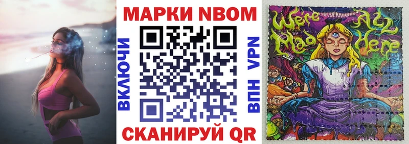 Марки 25I-NBOMe 1,5мг  Нахабино 